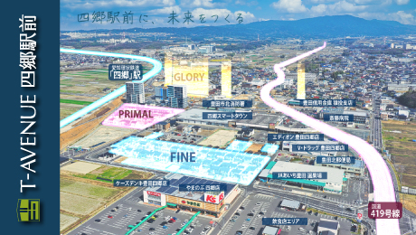 T-AVENUE 四郷駅前