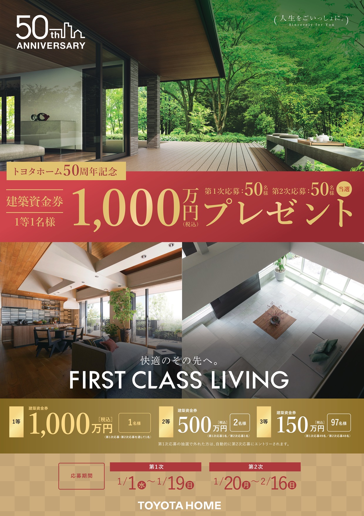 50周年記念