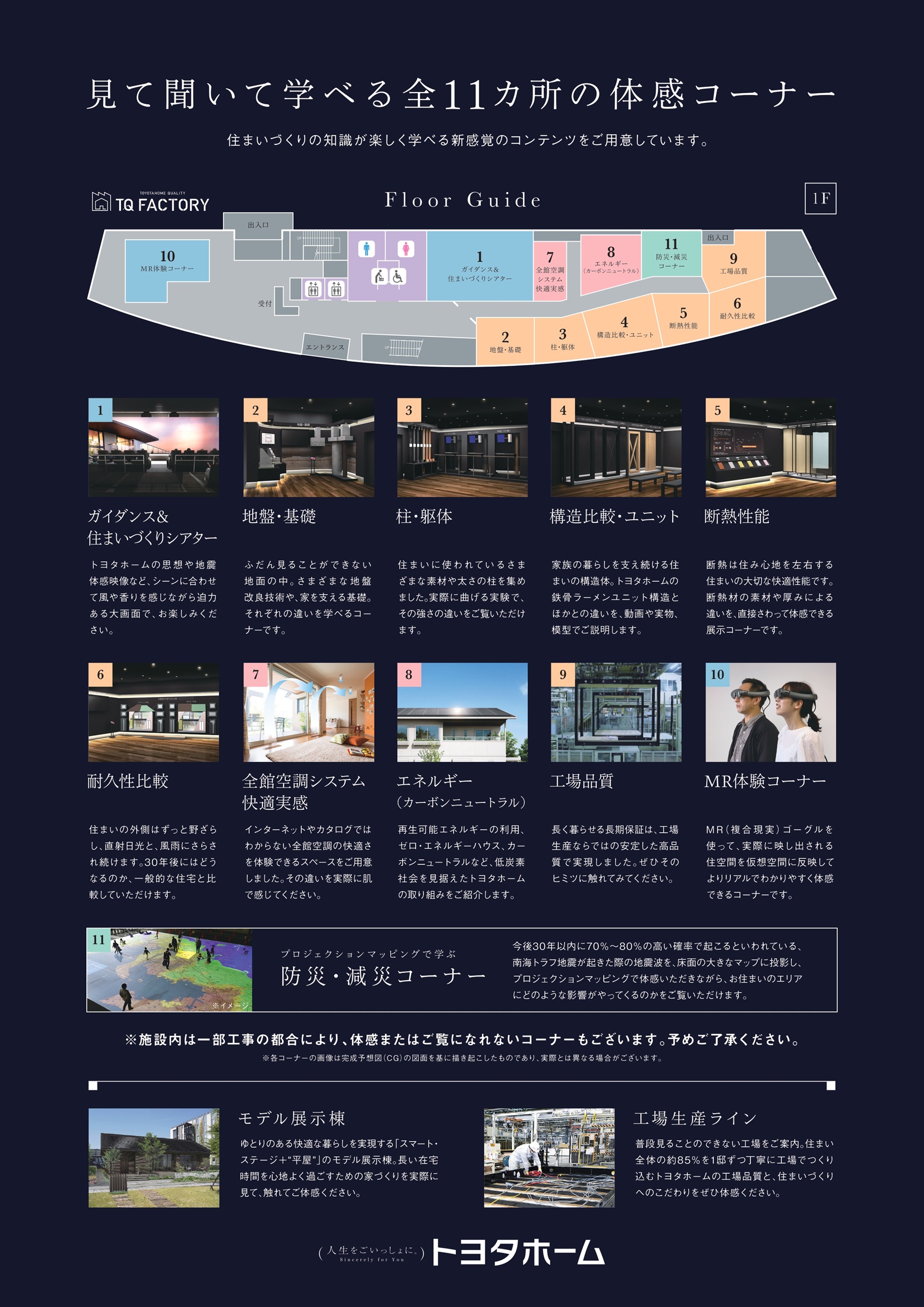 プレミアムライブ　工場見学会