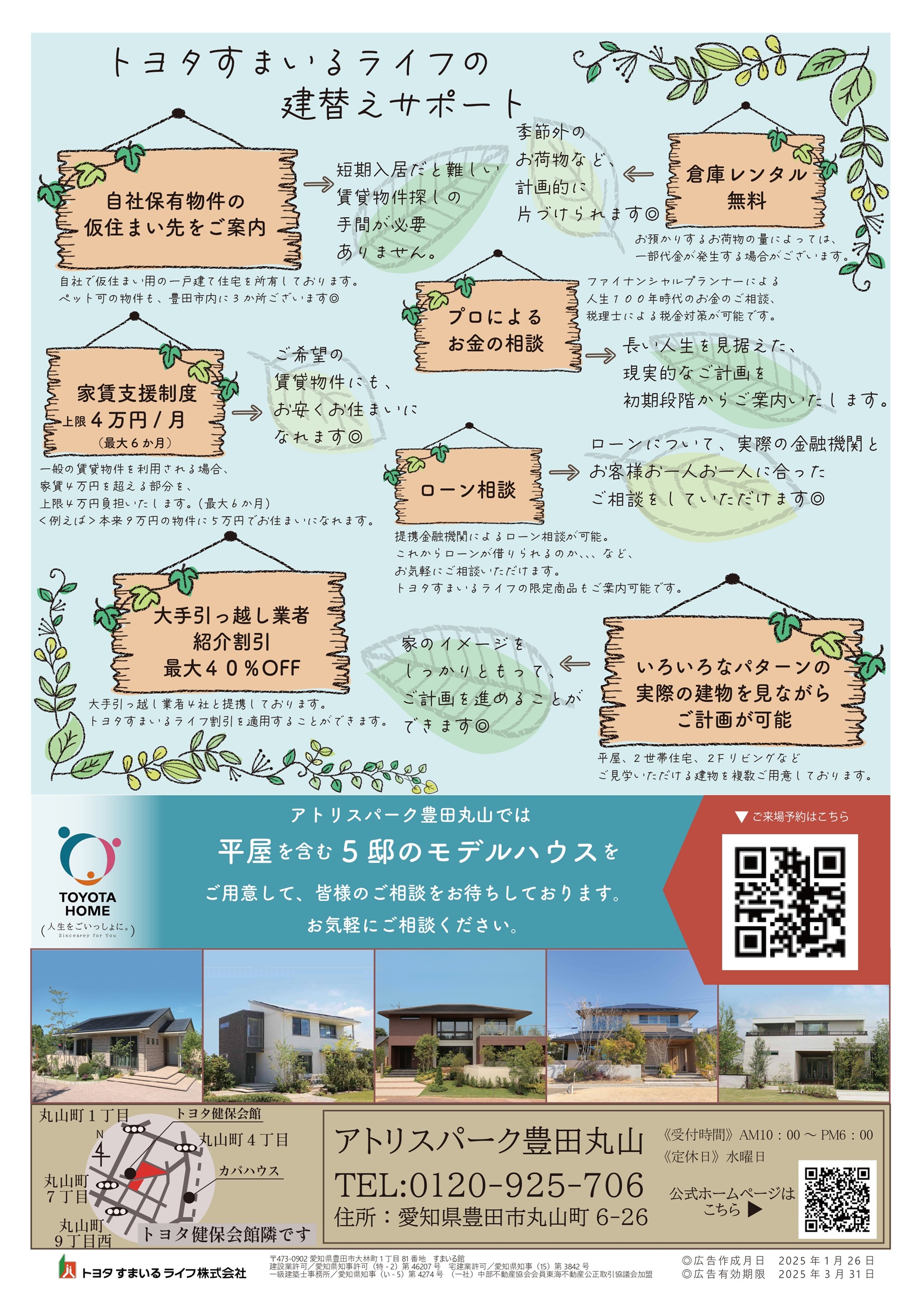 HIRAYA × FIRST CLASS LIVINGデビューフェア