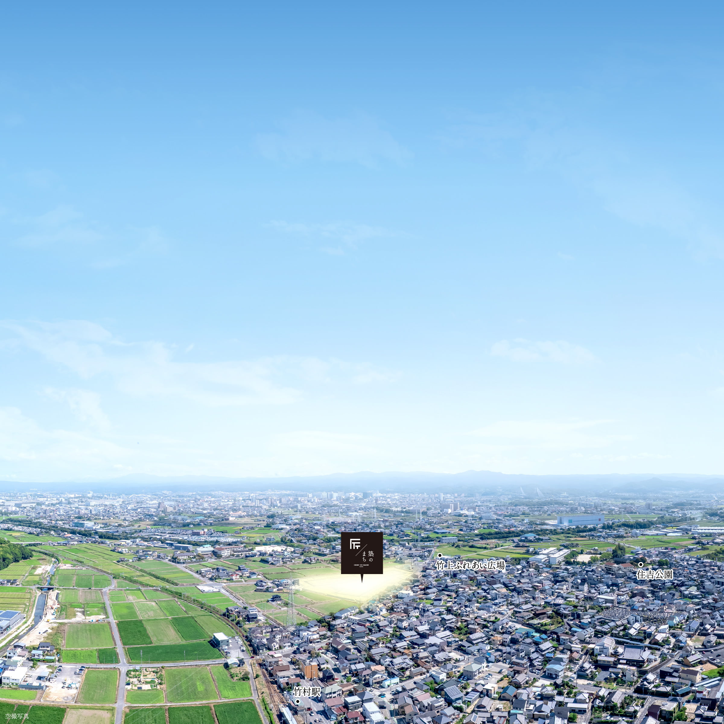 空撮写真