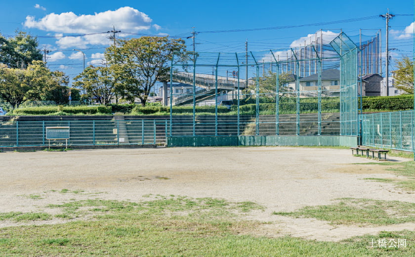 土橋公園