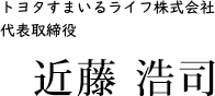 近藤浩司