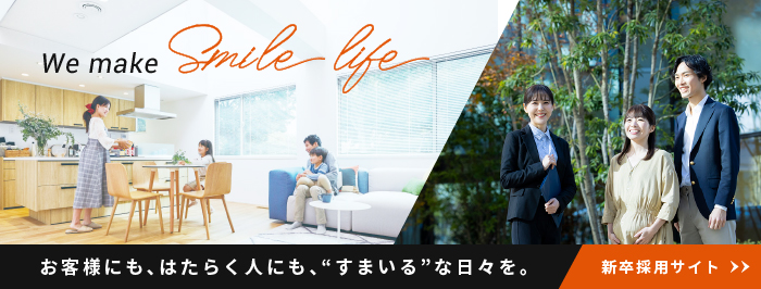 新卒採用サイト
