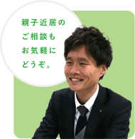 マンション営業部　高崎 一朗