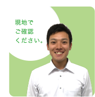 トヨタホーム営業部　山本 恭也