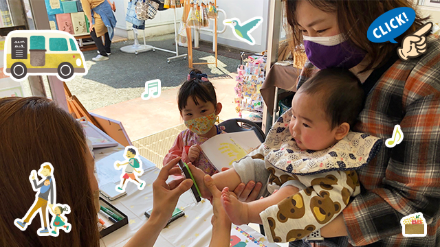 すまいるプラザ田原