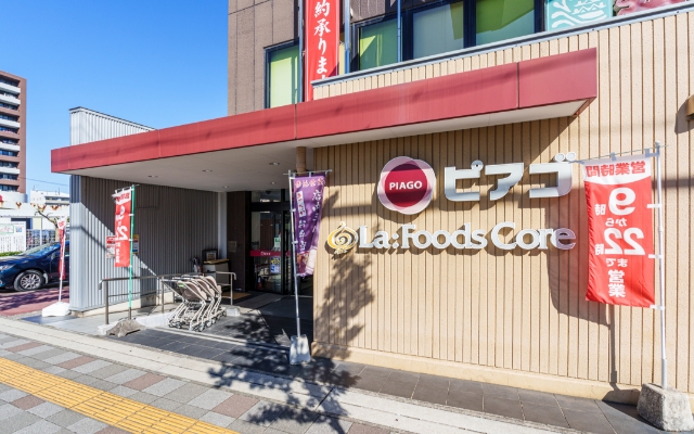ピアゴ ラ フーズコア赤池店（徒歩4分/約320m）