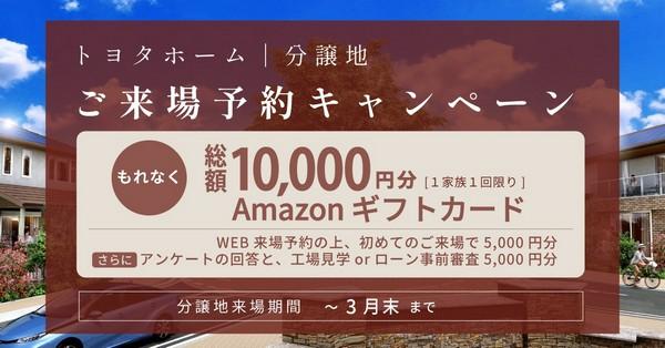 イベント情報