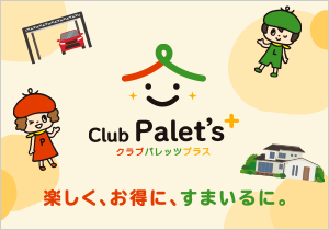 クラブパレッツプラス