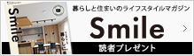 トヨタすまいるライフの住まい情報
