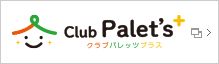クラブパレッツ