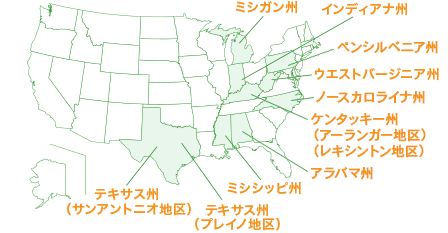 アメリカ赴任のお住まい探しはトヨタすまいるライフにおまかせください。