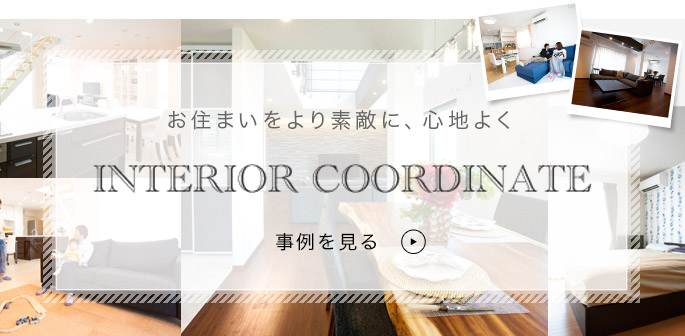 事例を見る