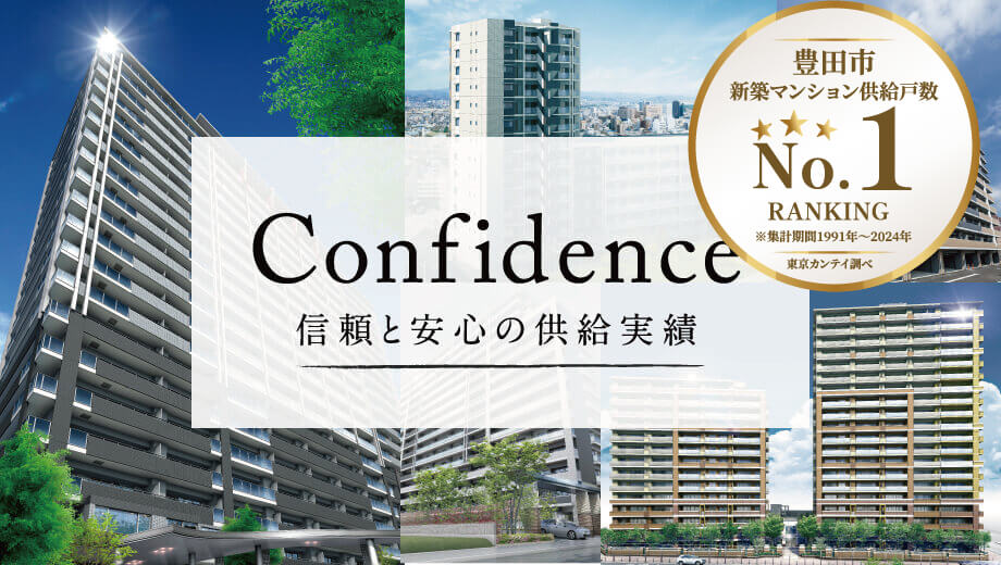 分譲実績