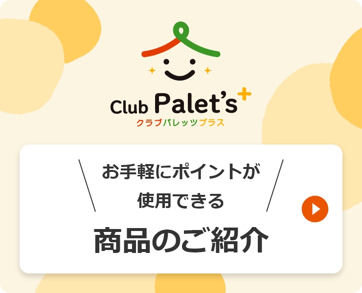 sp-商品のご紹介