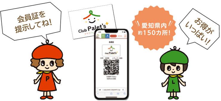 サポートショップ