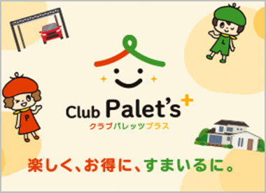 クラブパレッツプラス