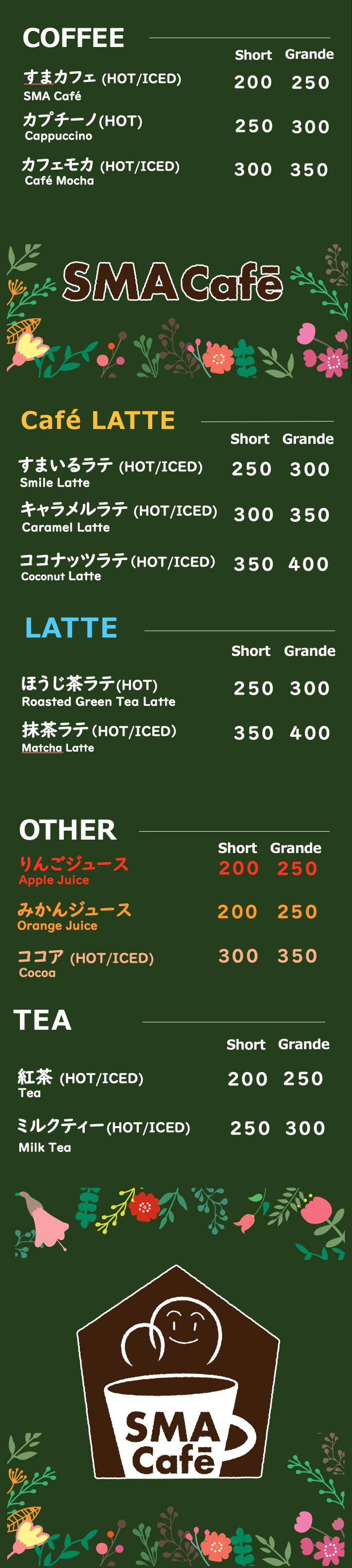 定番メニュー