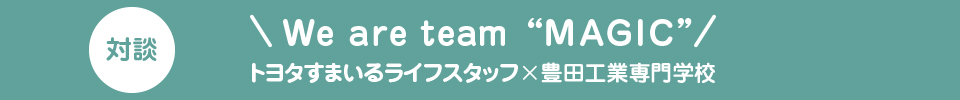 We are team 'MAGIC'
