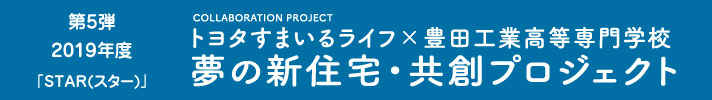 第5回プロジェクトレポート