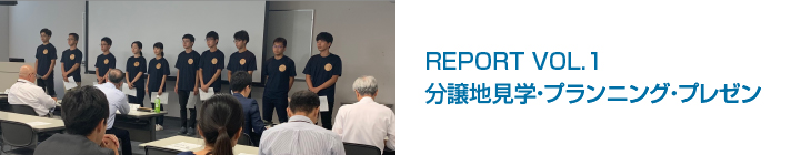 REPORT VOL.1