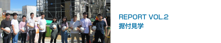 REPORT VOL.2