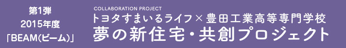 第1回プロジェクトレポート
