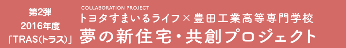 第2回プロジェクトレポート