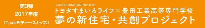 第3回プロジェクトレポート