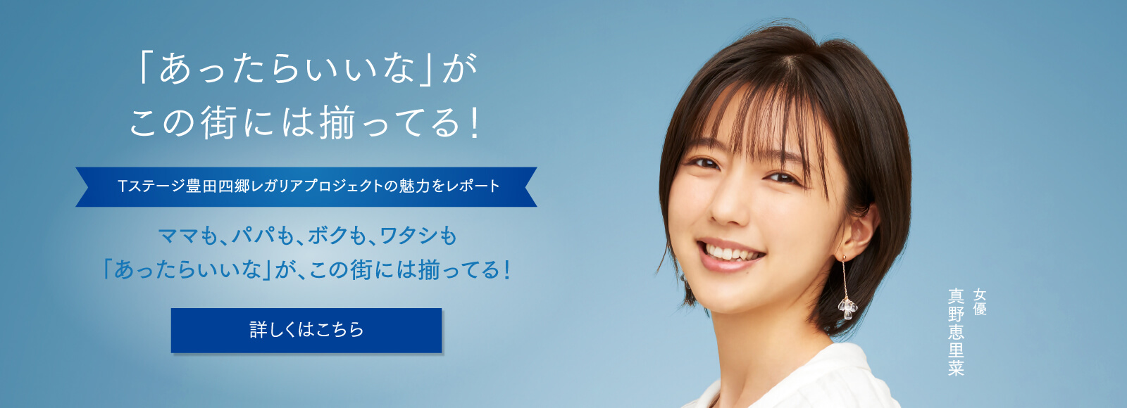 メインビジュアル